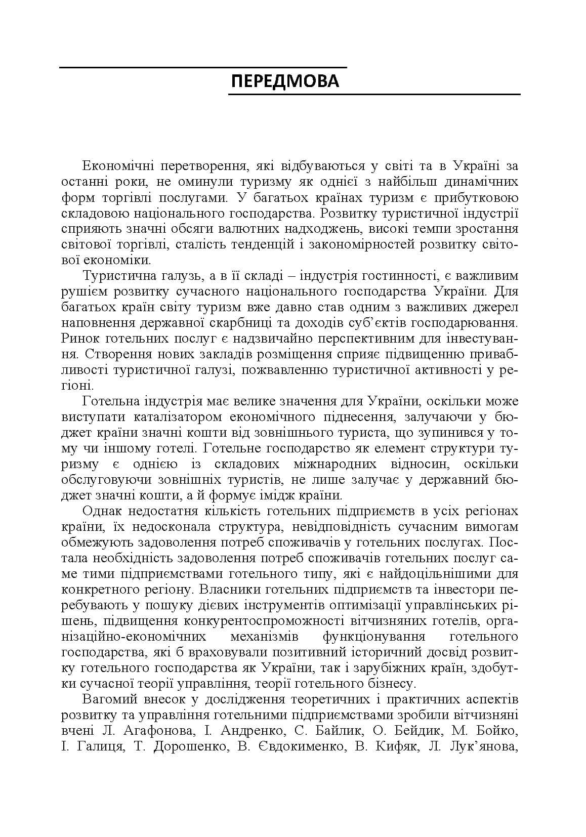 Зображення 7