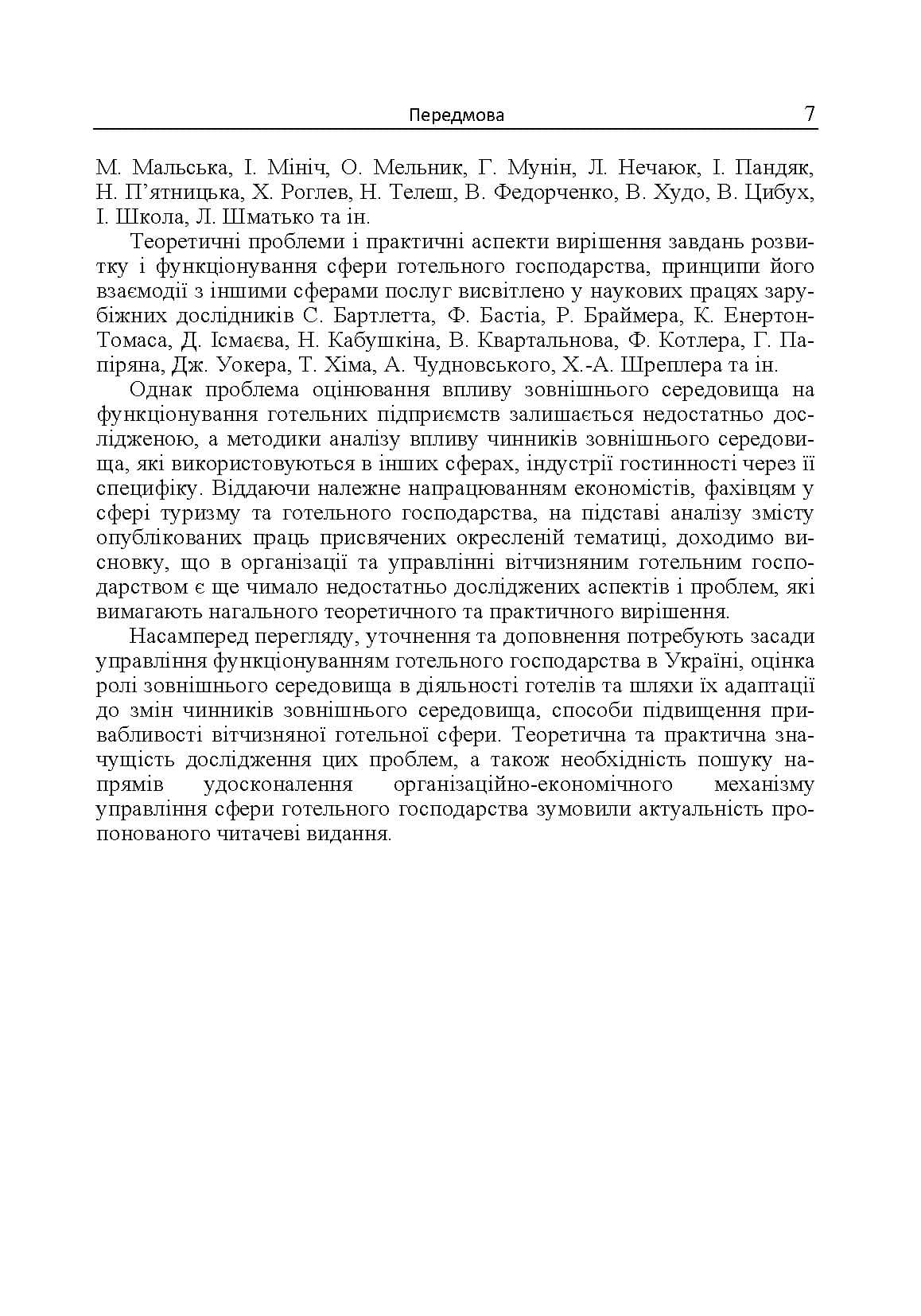 Зображення 8