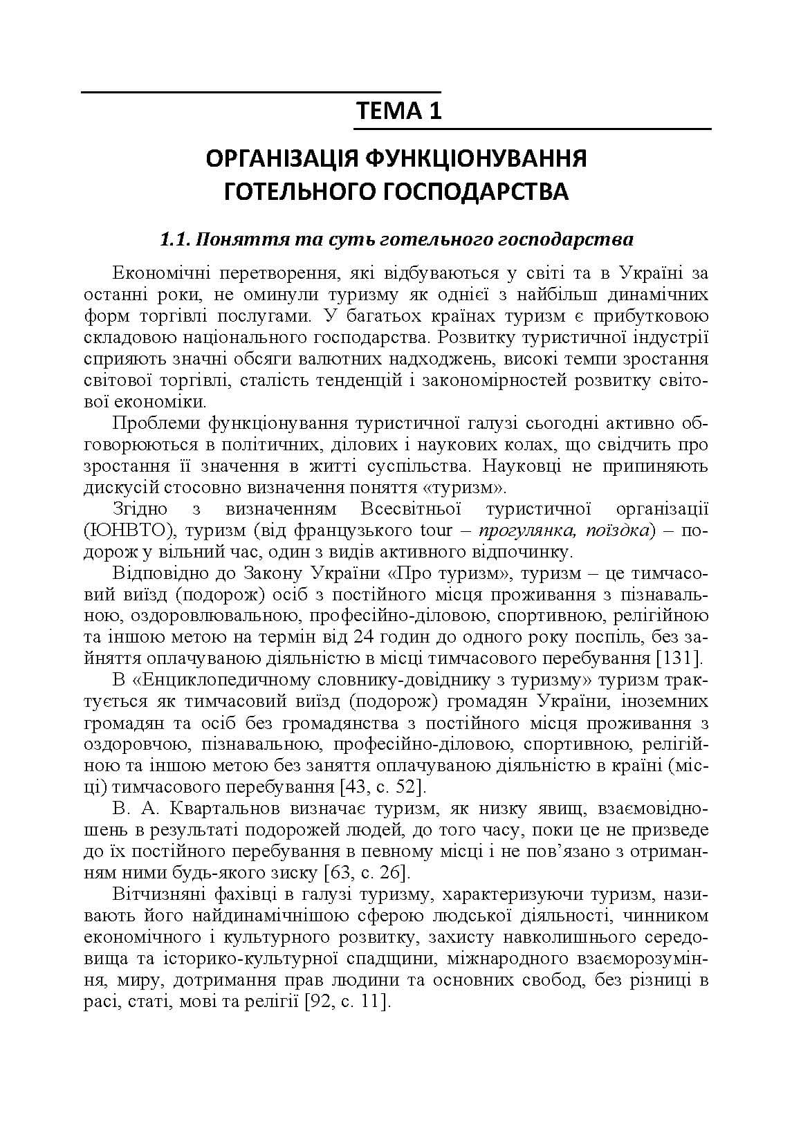 Зображення 9