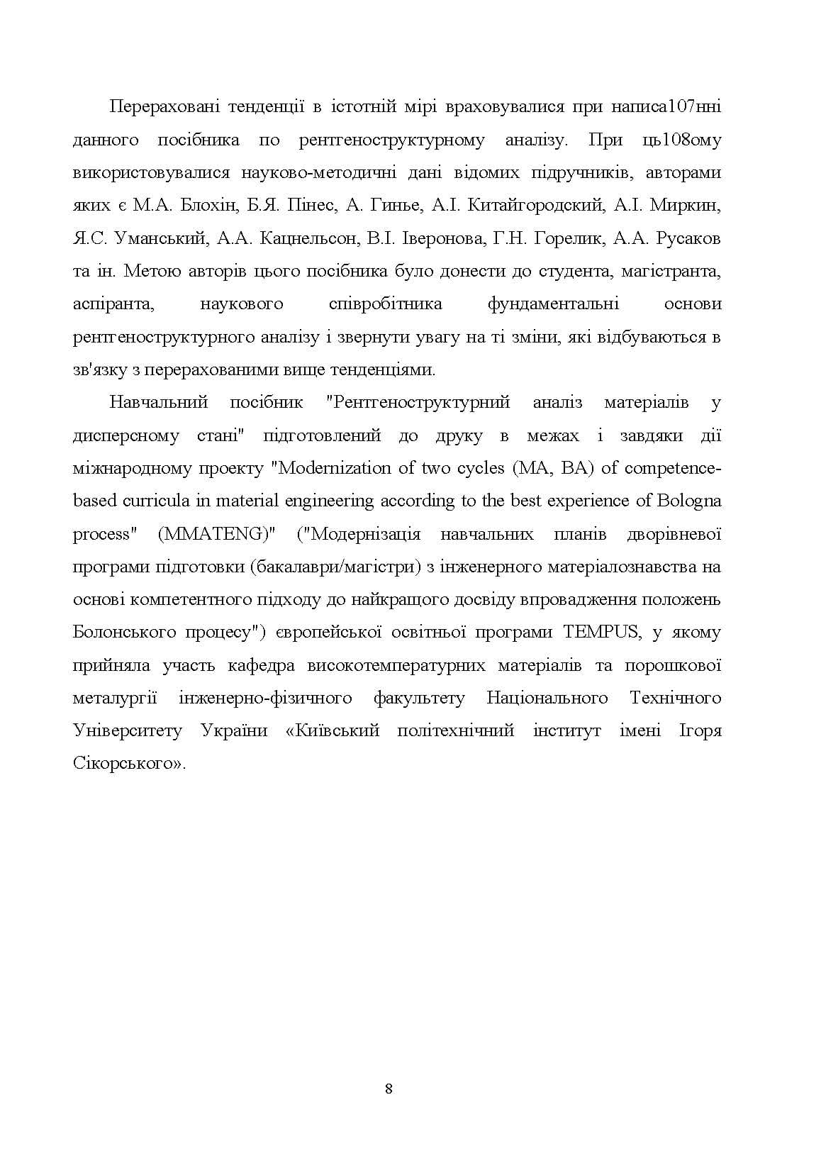 Зображення 7