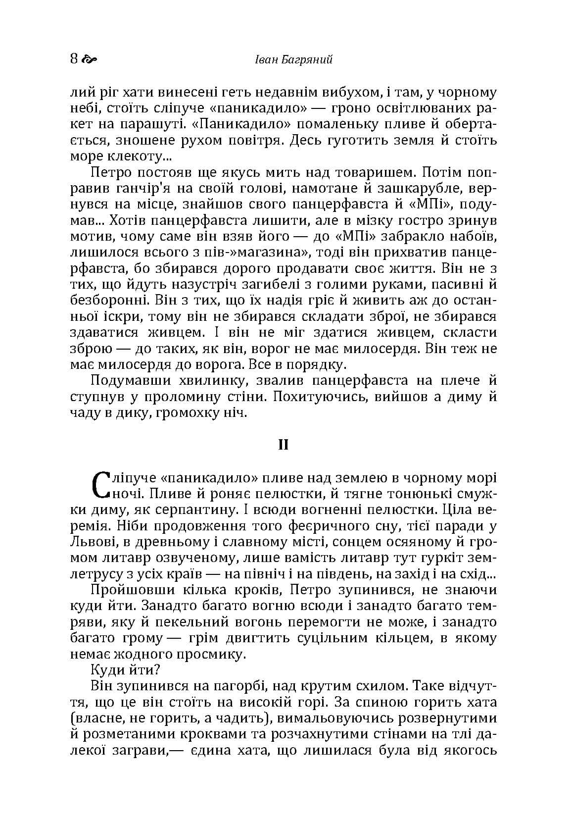 Зображення 7
