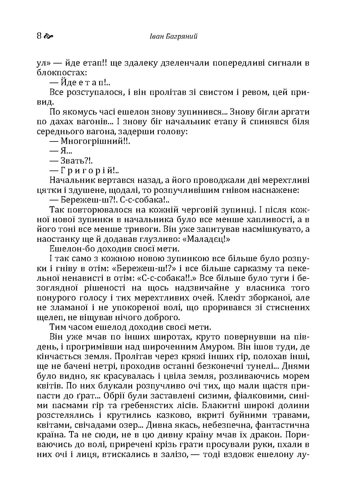 Зображення 7
