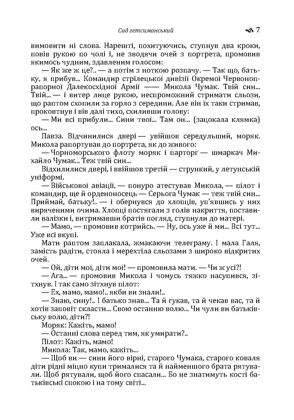 Зображення 6