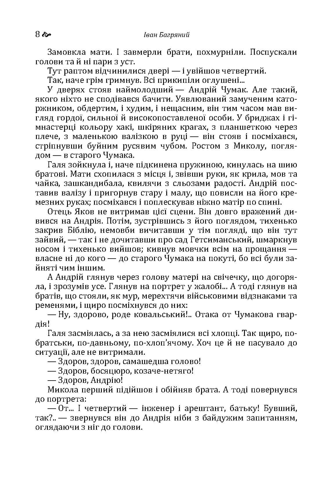 Зображення 7