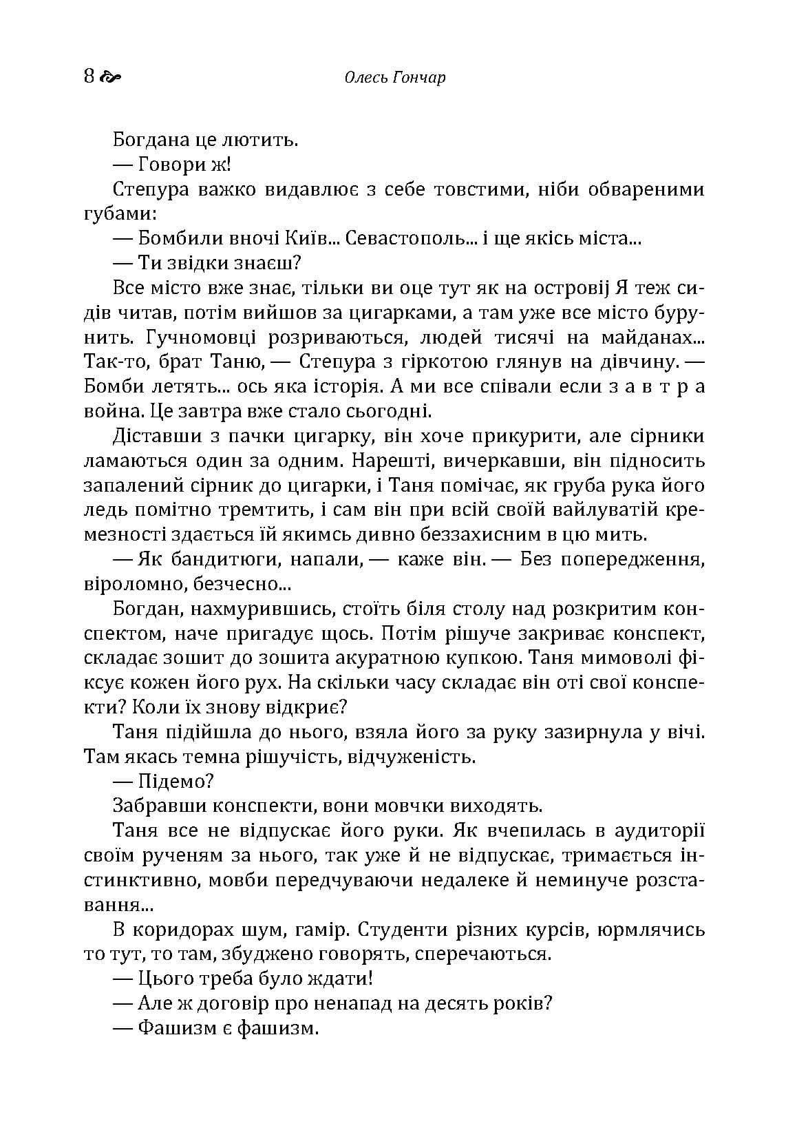 Зображення 7