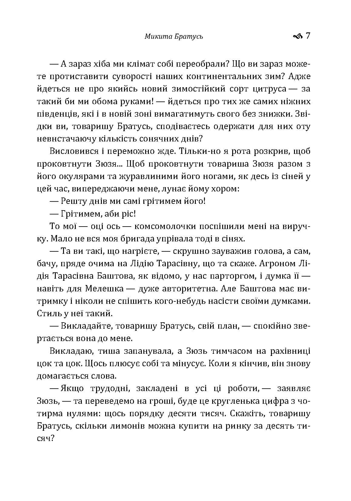Зображення 6