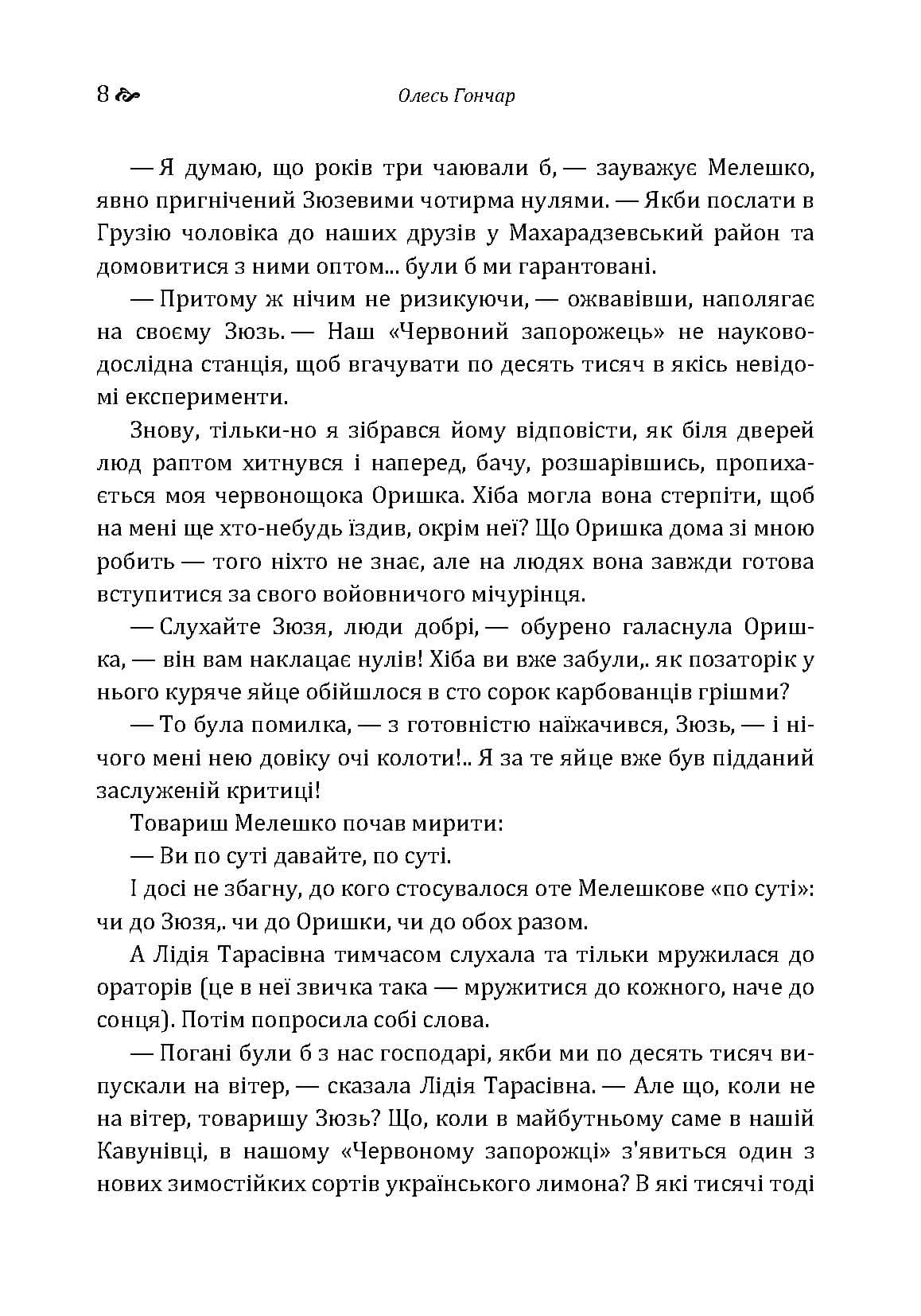 Зображення 7