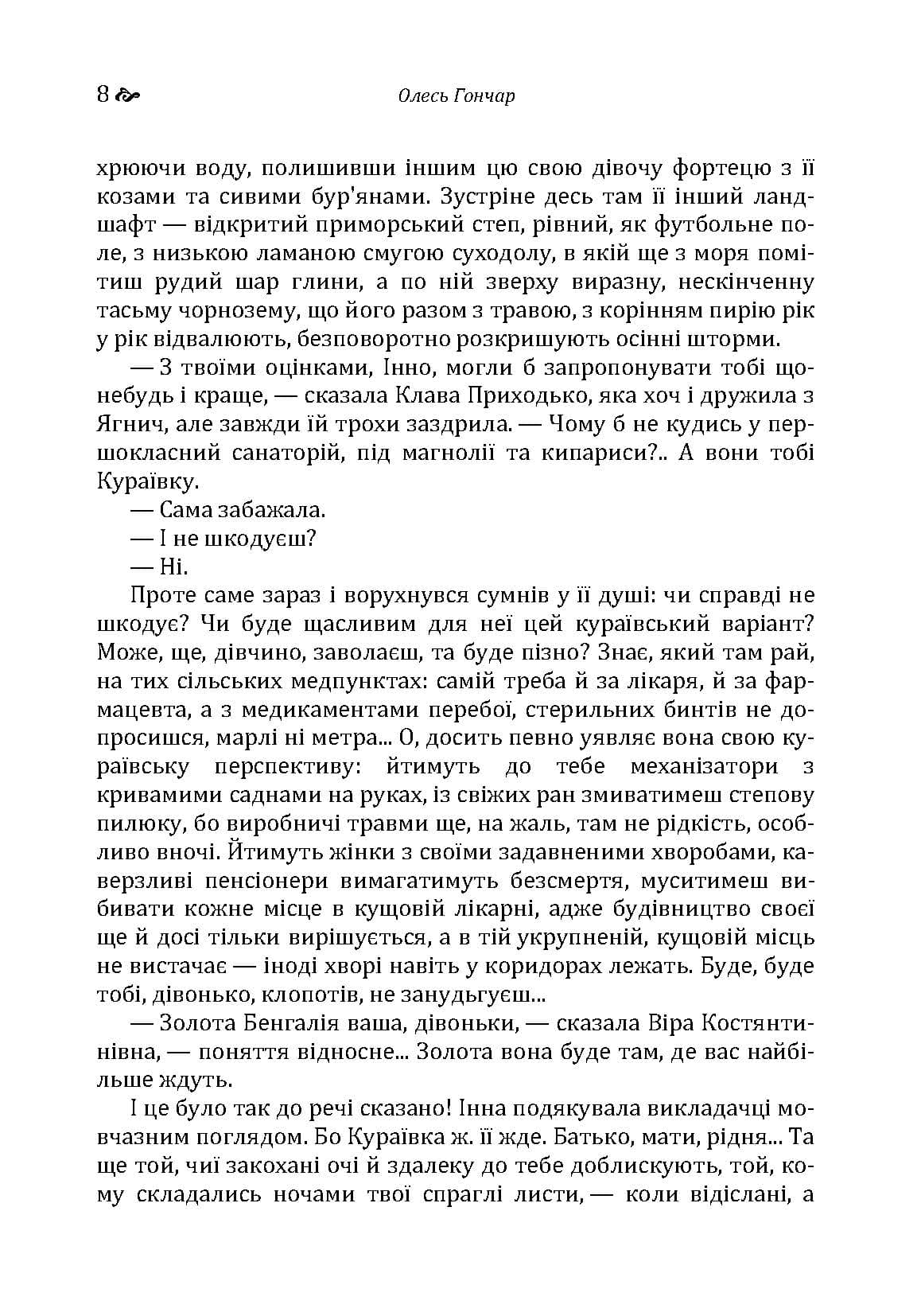 Зображення 7
