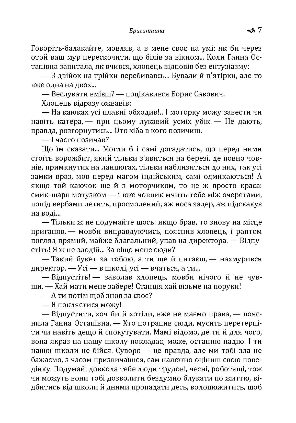Зображення 6