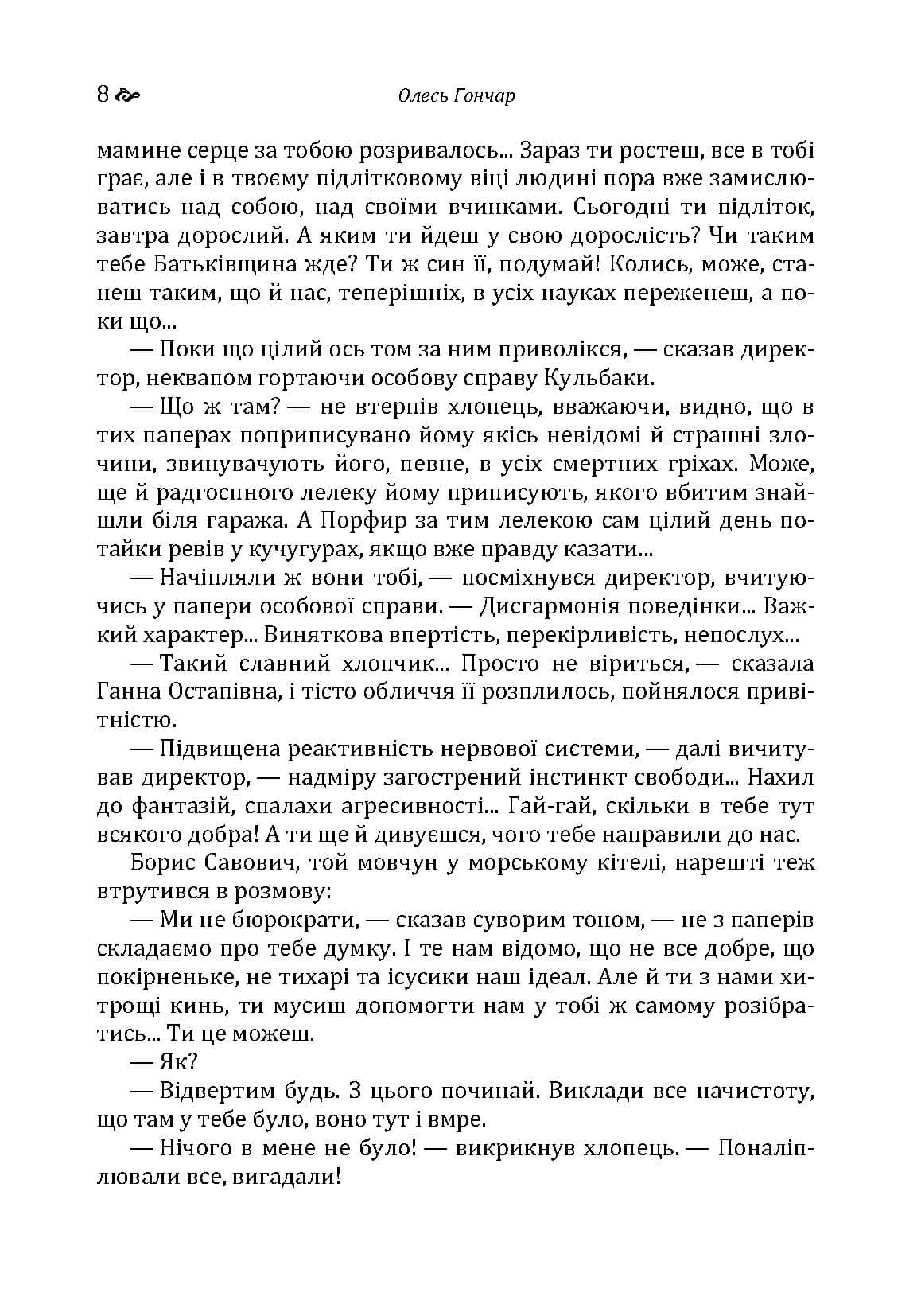 Зображення 7