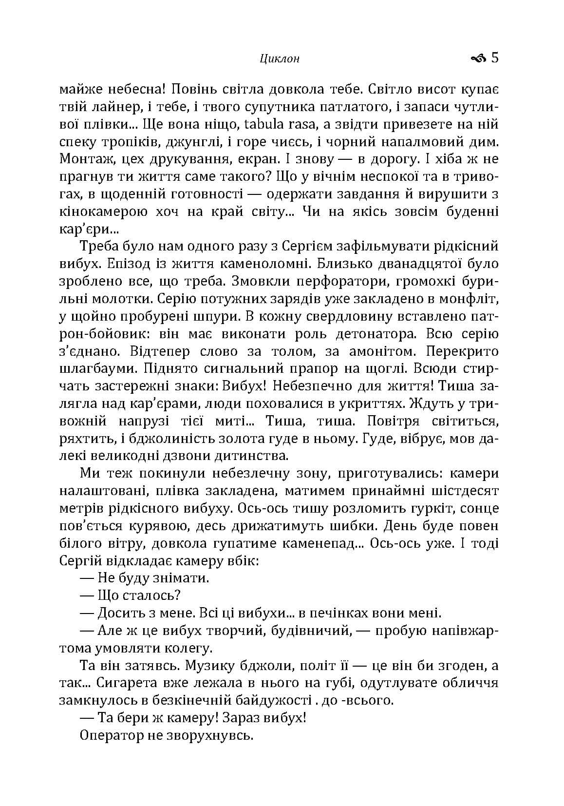 Зображення 4