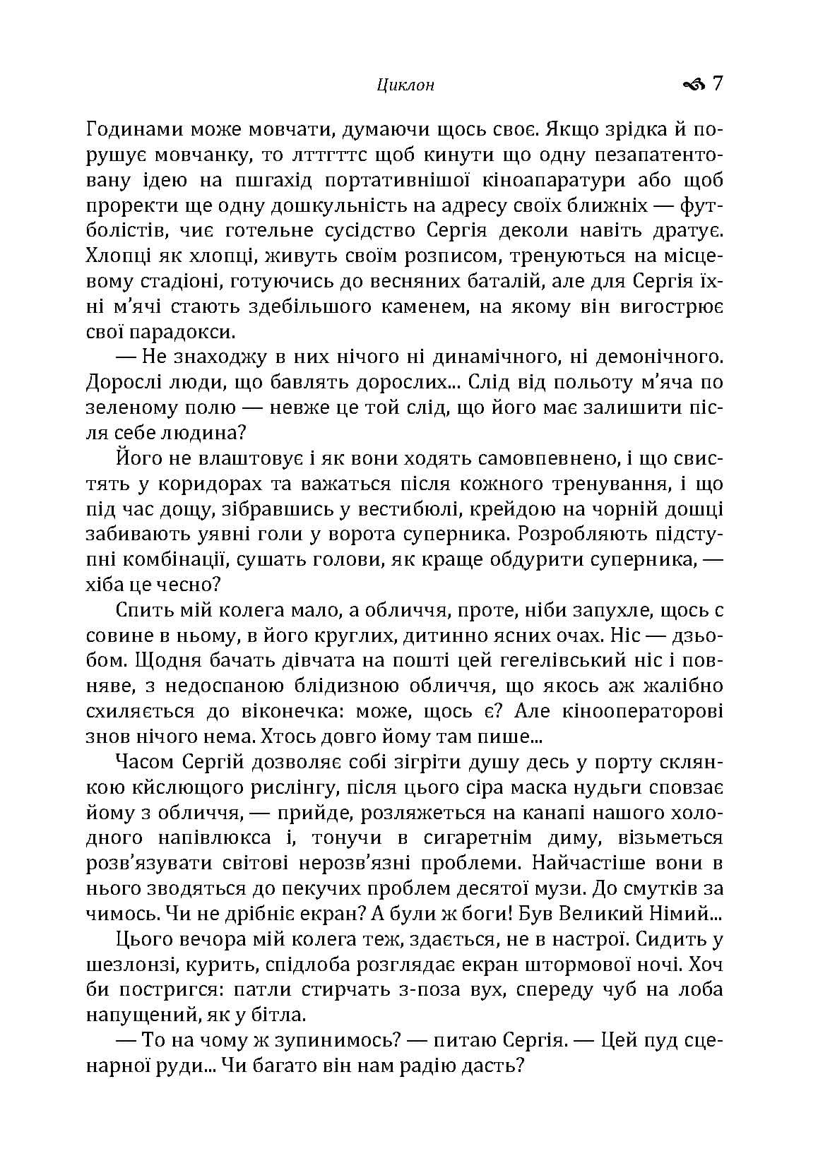 Зображення 6