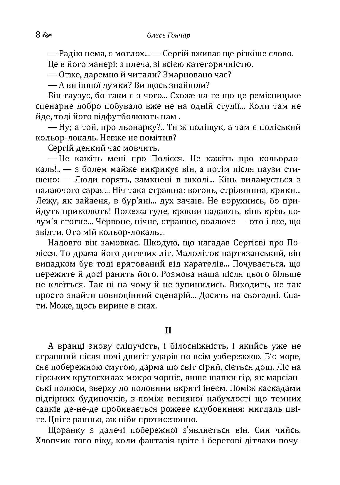 Зображення 7