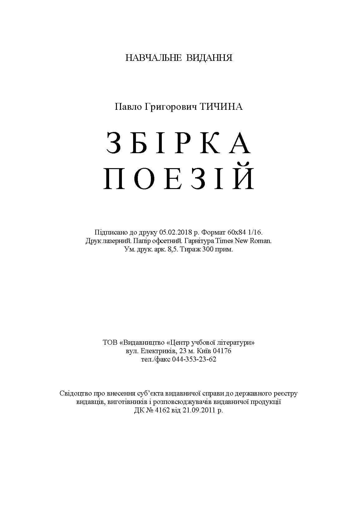 Зображення 6