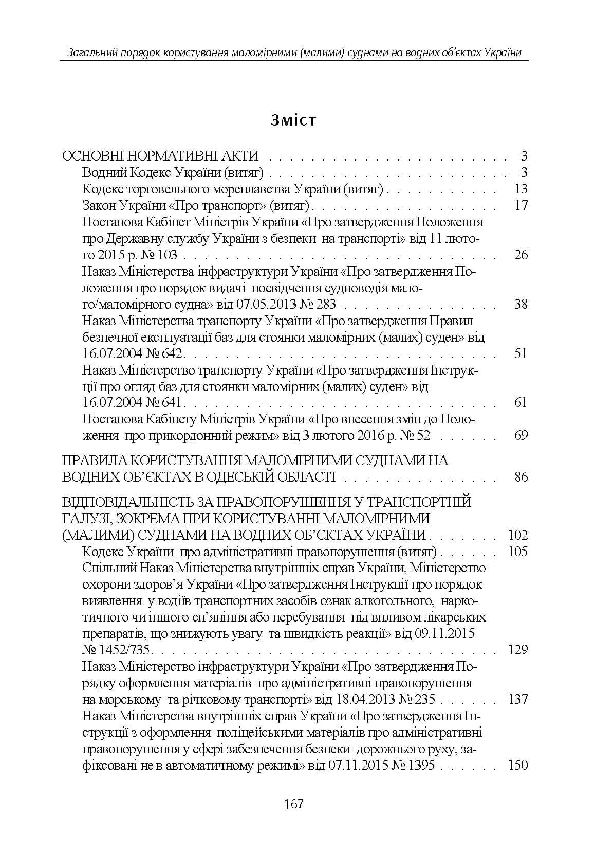 Зображення 10
