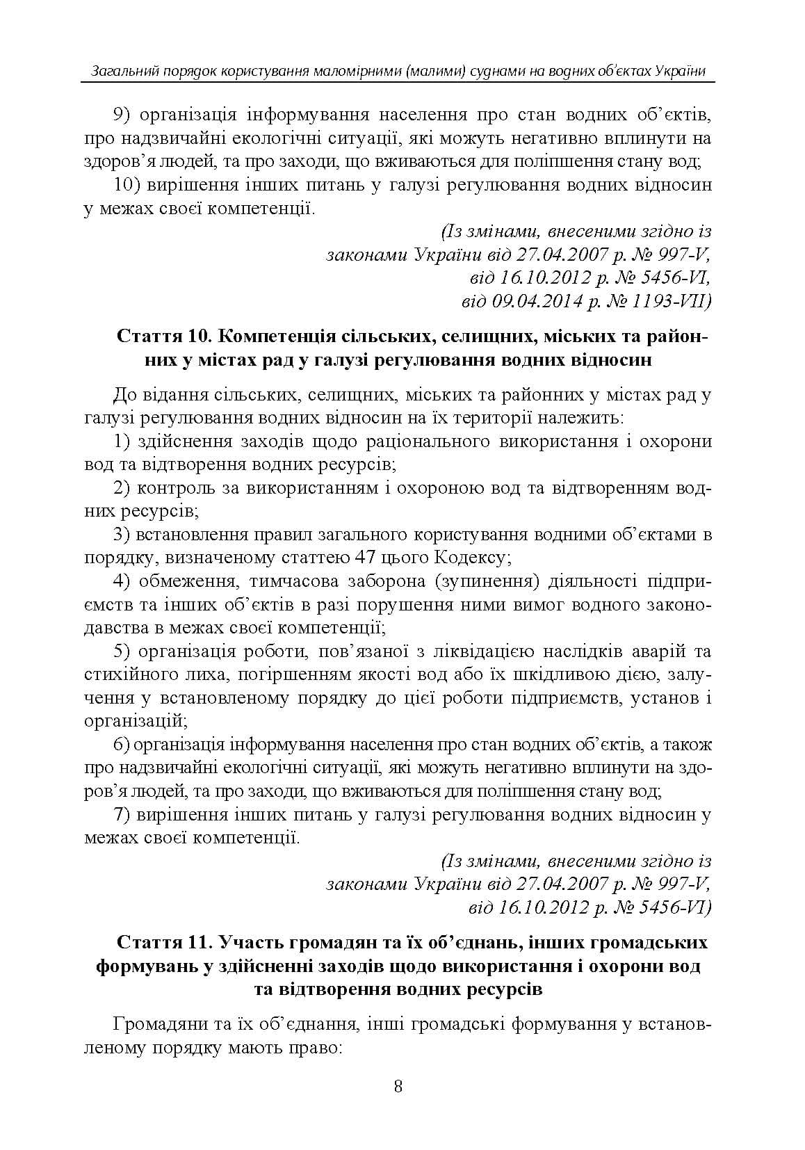 Зображення 7