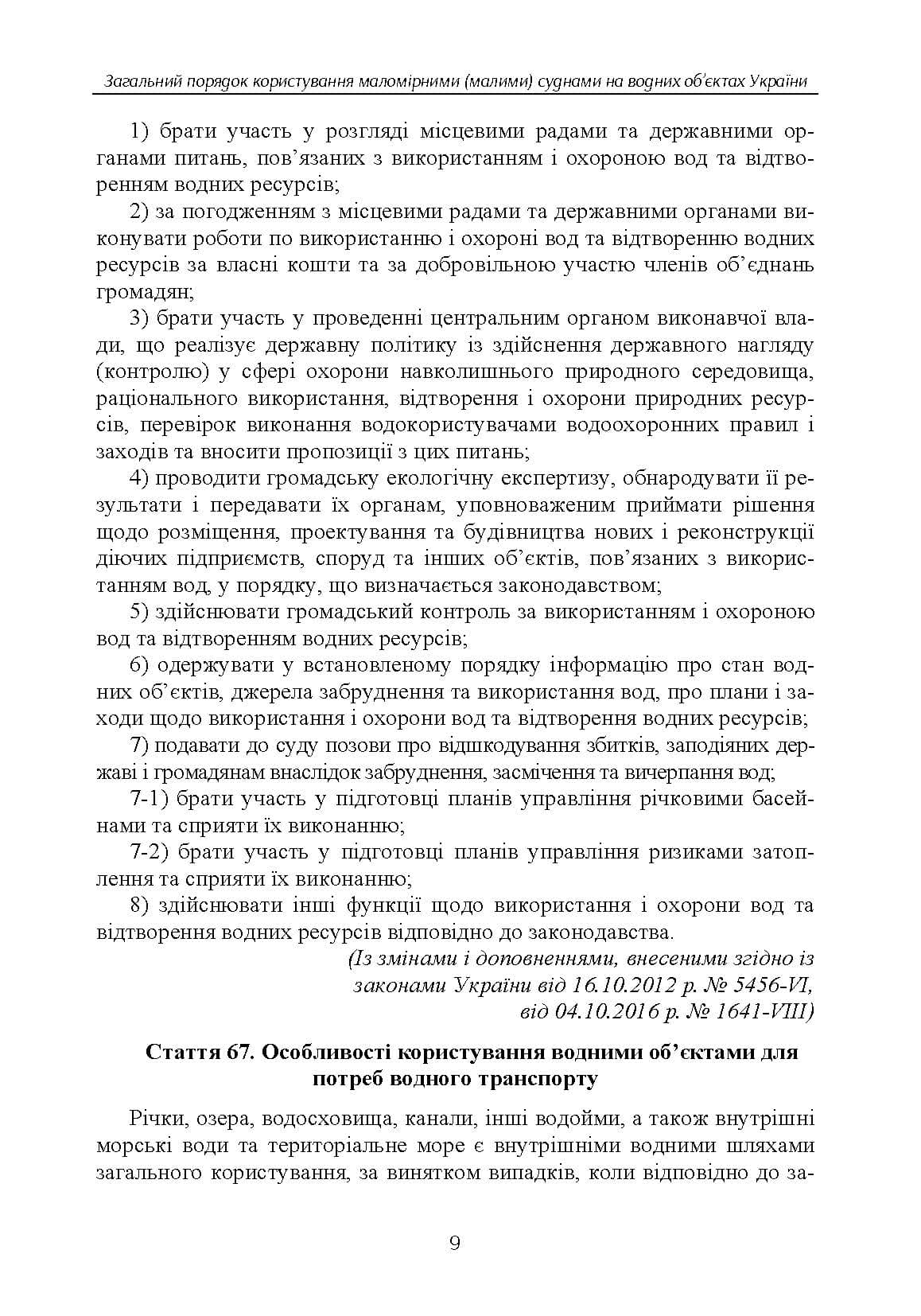 Зображення 8