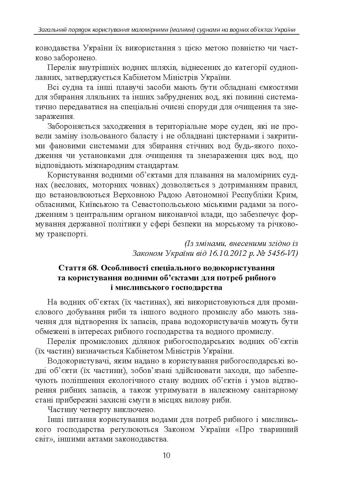 Зображення 9