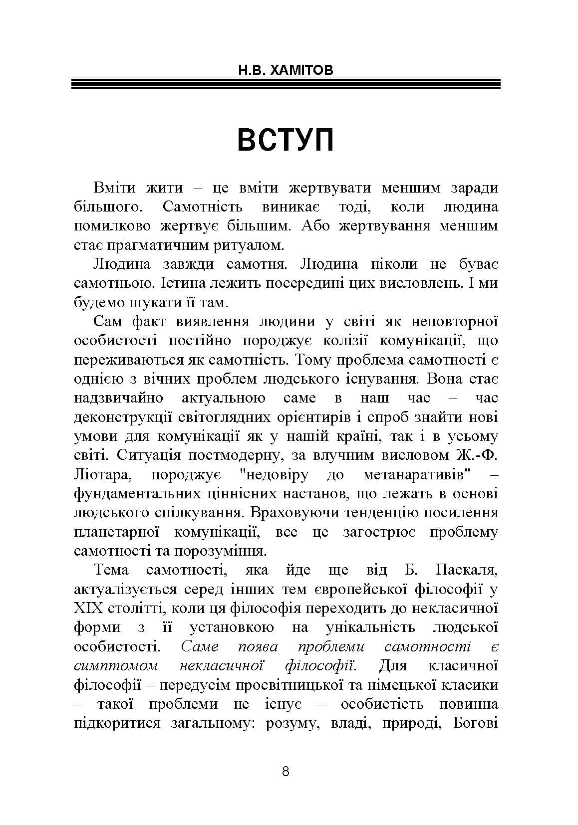 Зображення 7