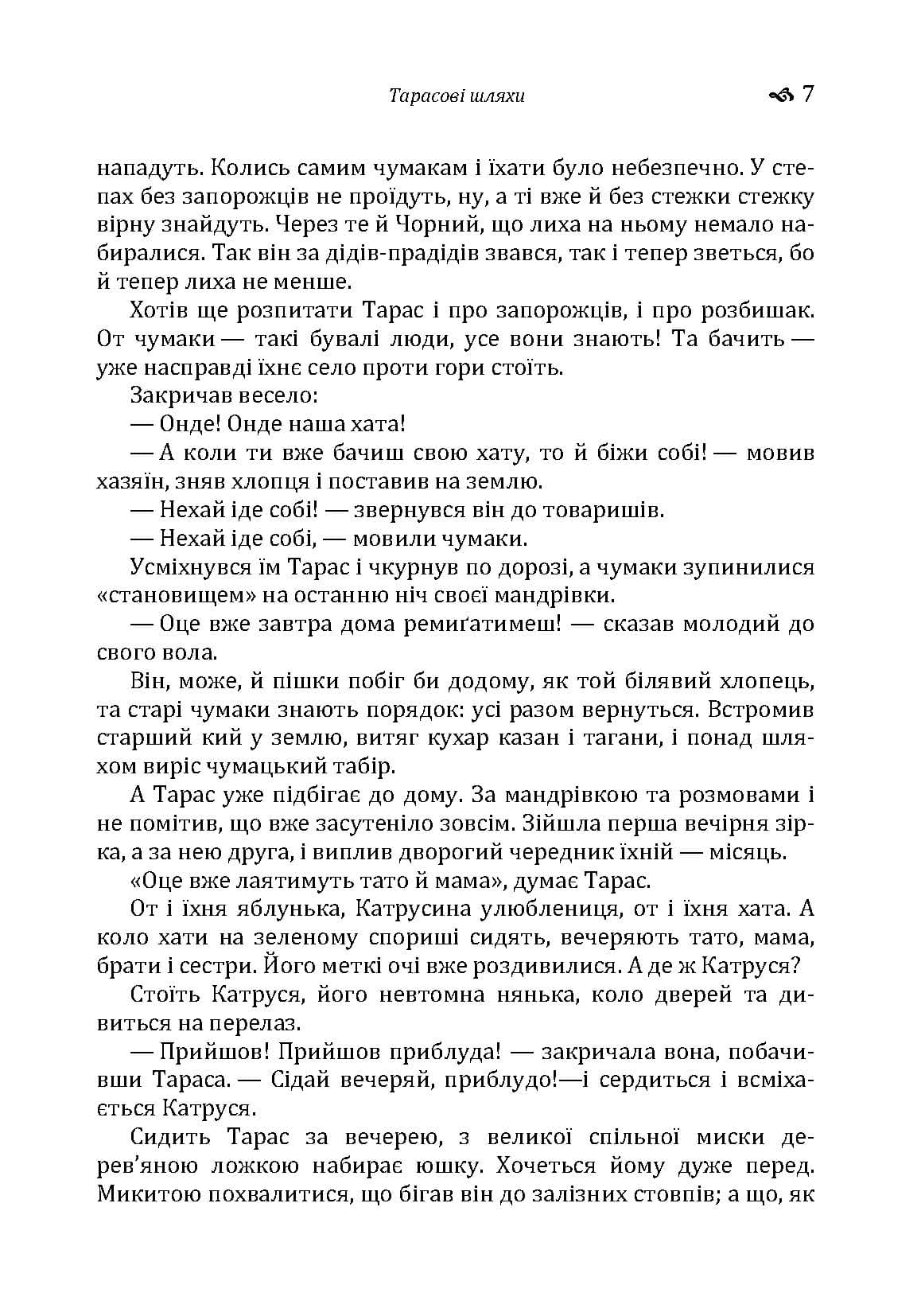 Зображення 6