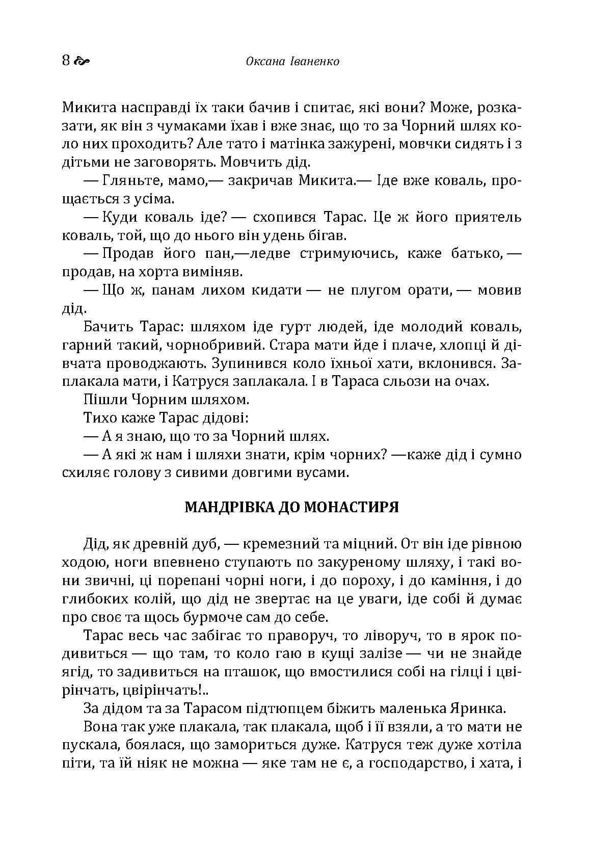 Зображення 7