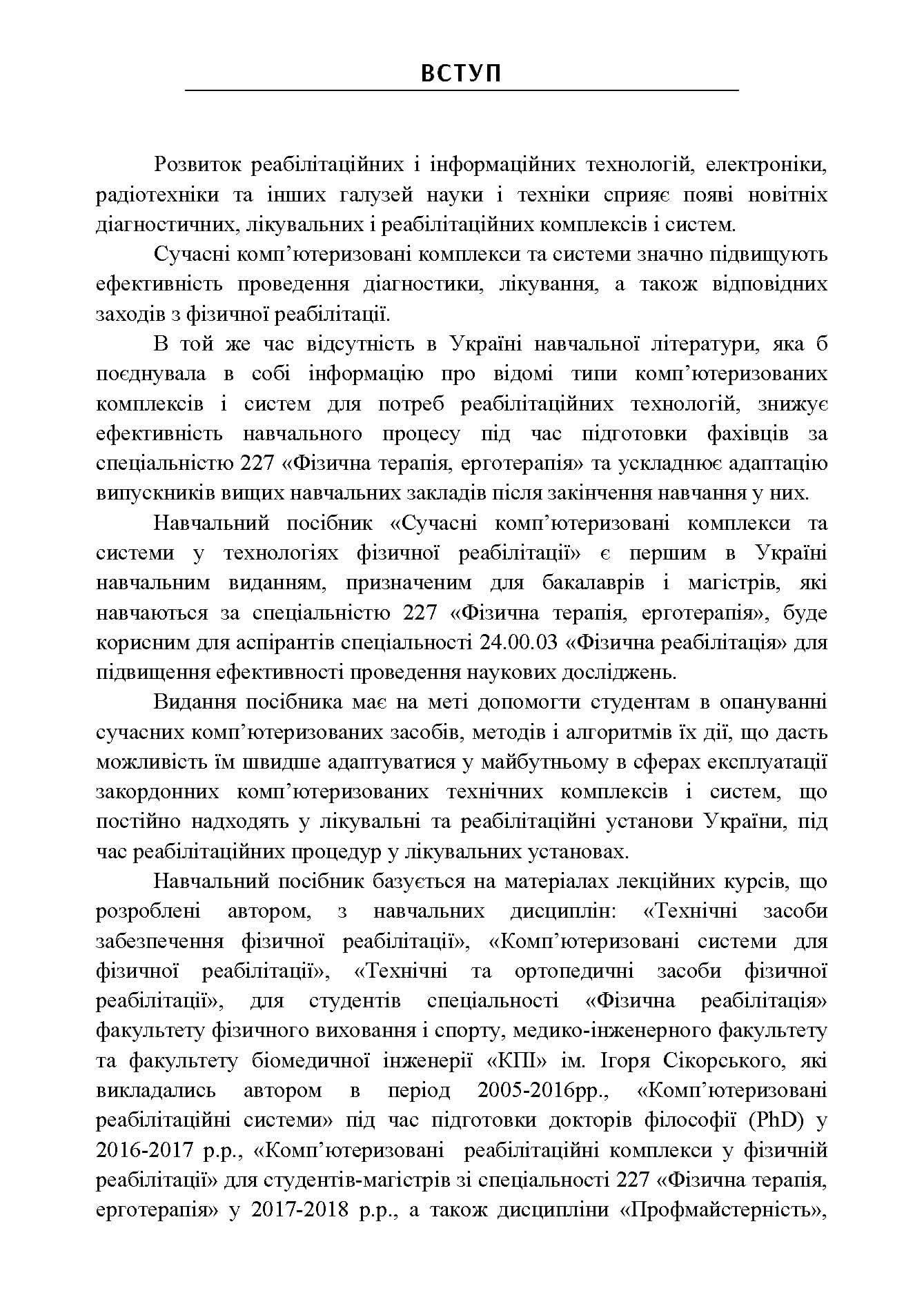 Зображення 7