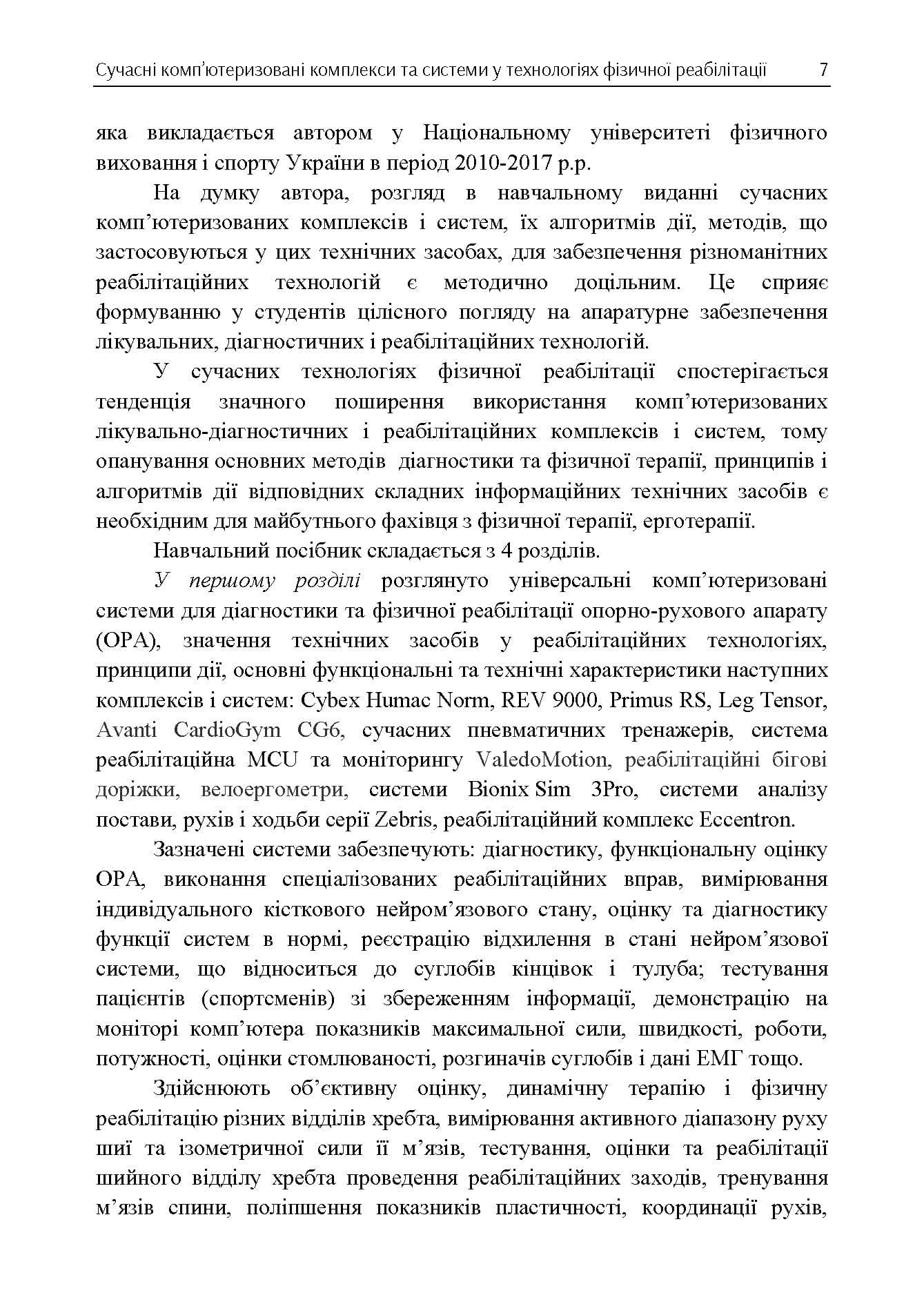 Зображення 8