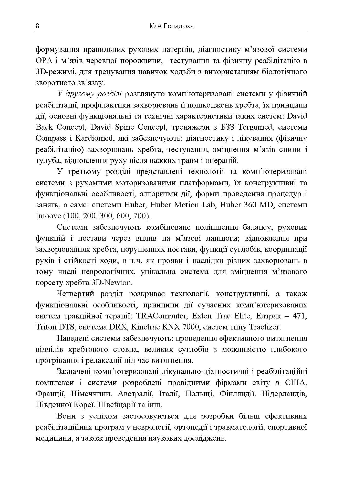 Зображення 9