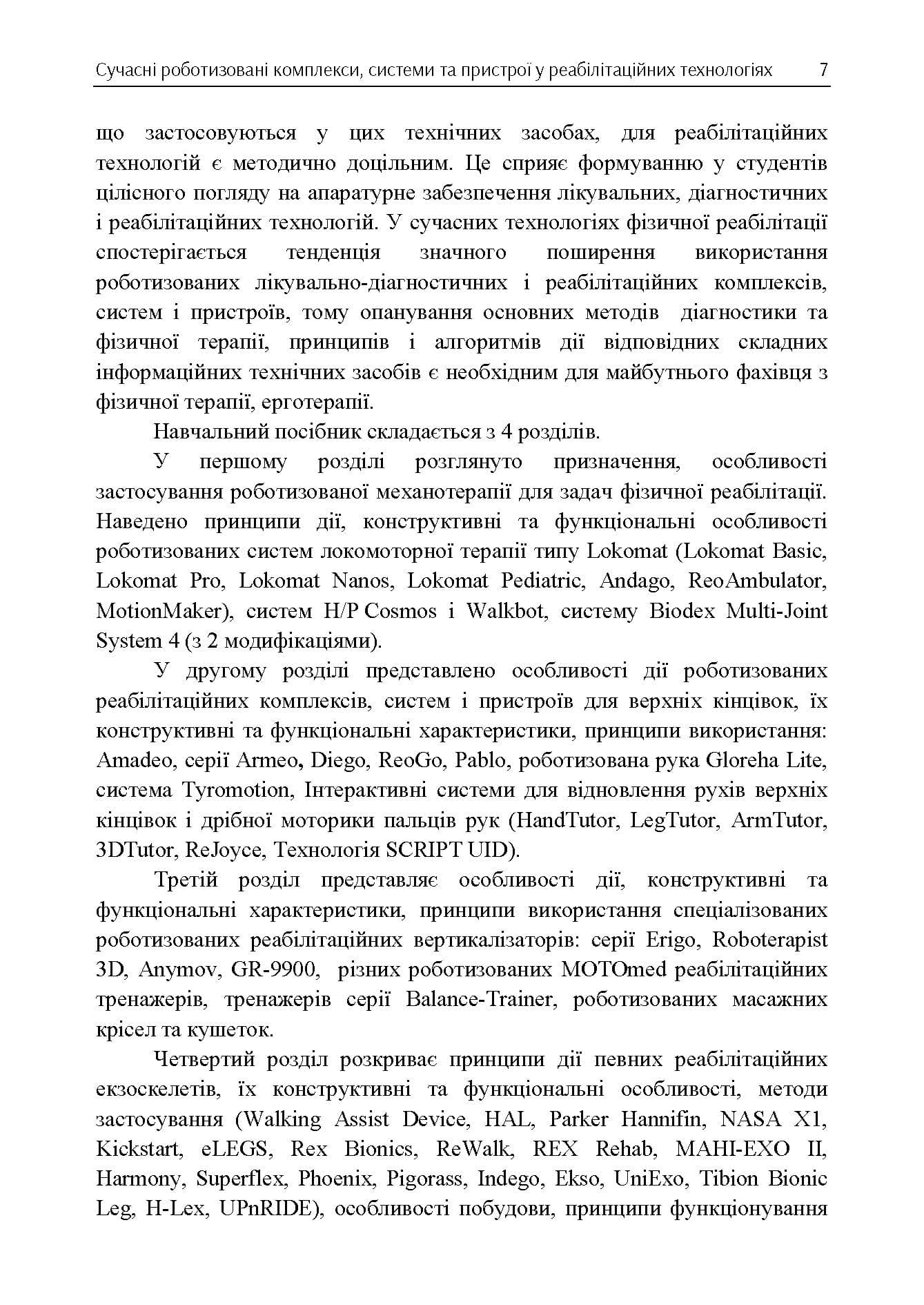 Зображення 8
