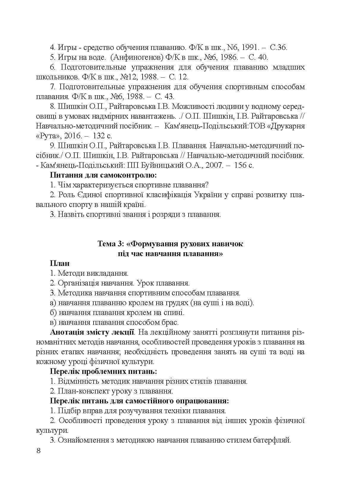 Зображення 7