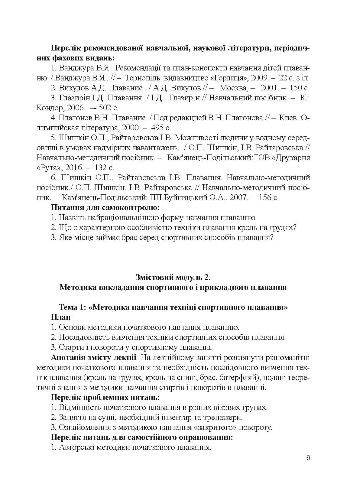Зображення 8