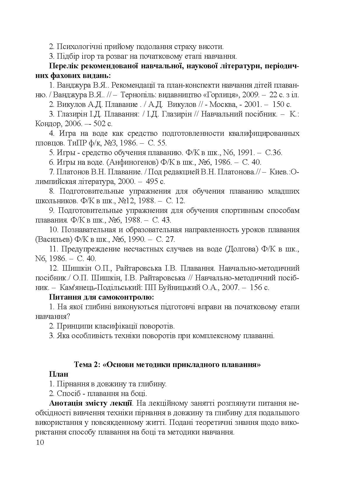 Зображення 9