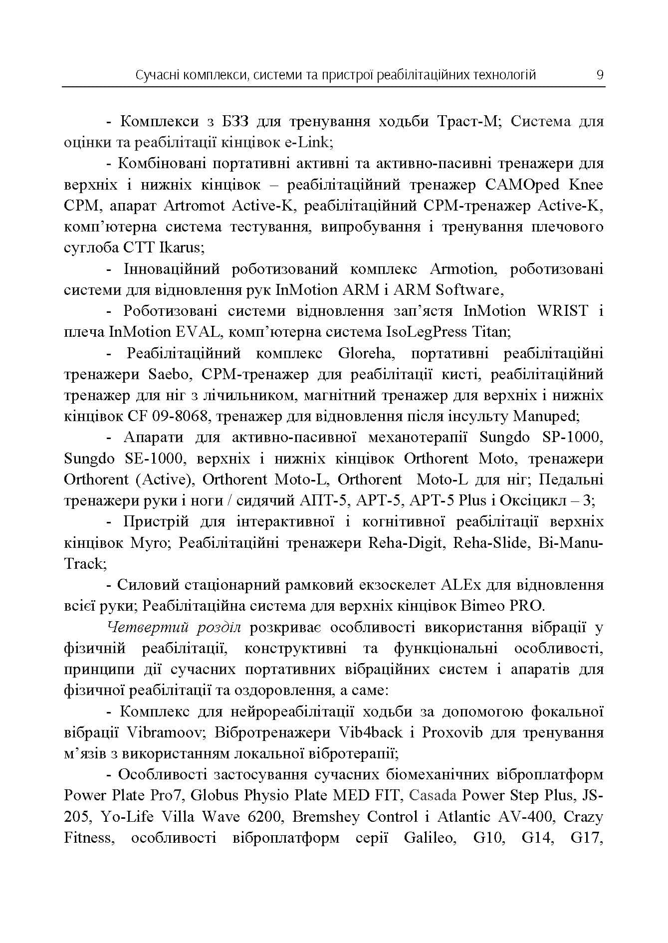 Зображення 10