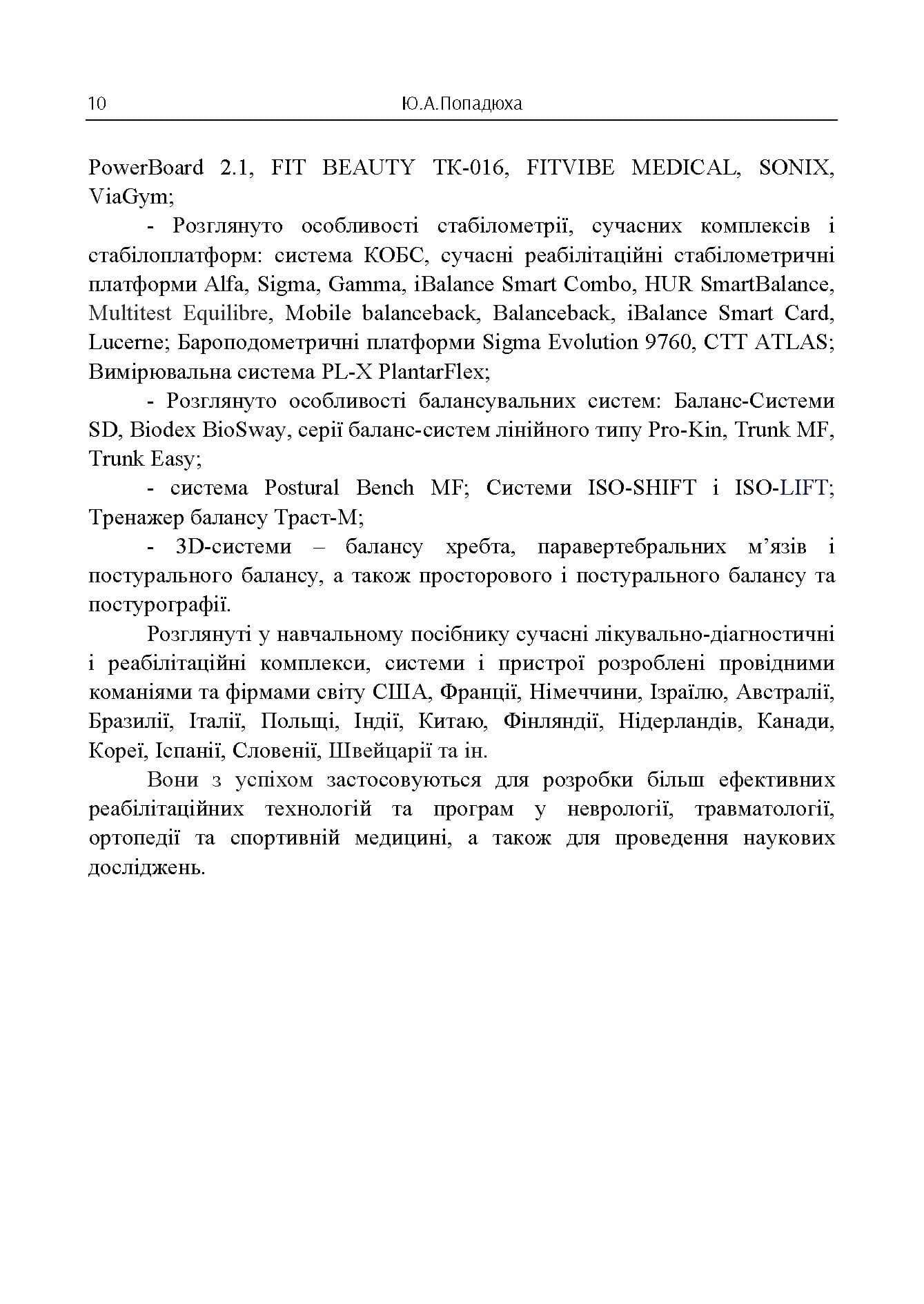 Зображення 11