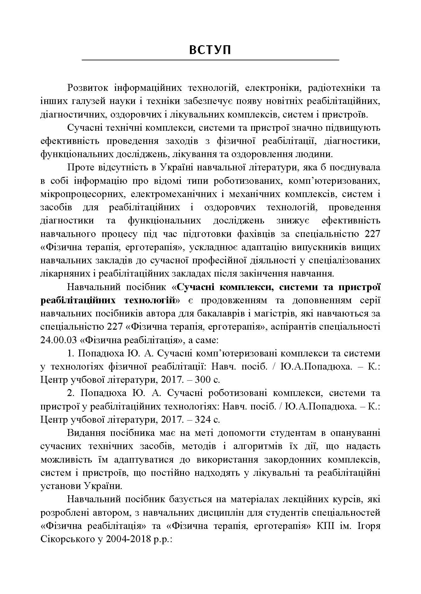 Зображення 7