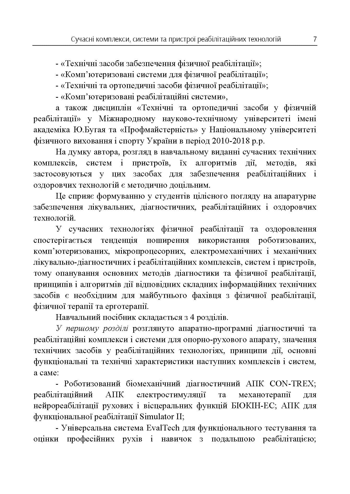 Зображення 8