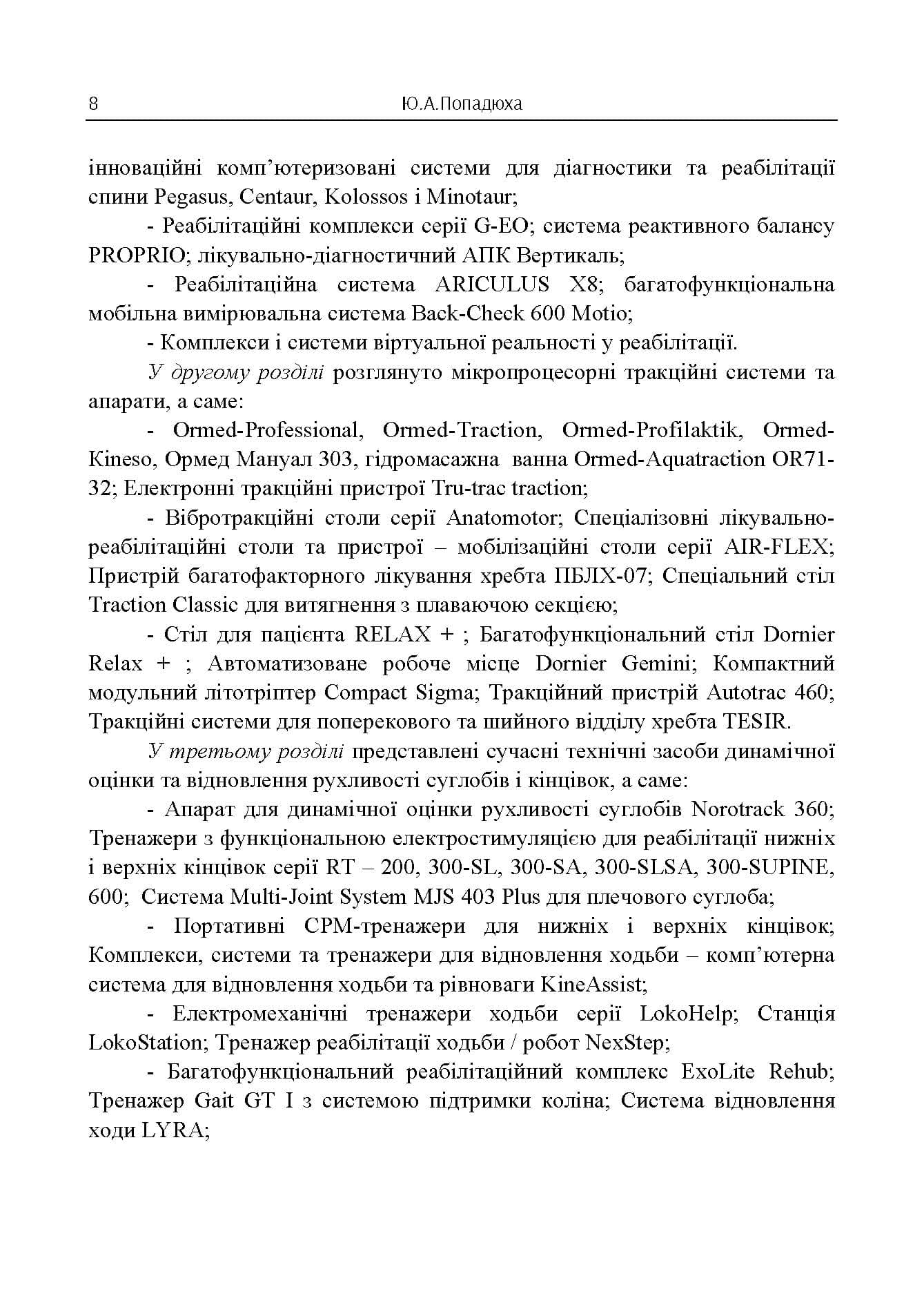 Зображення 9