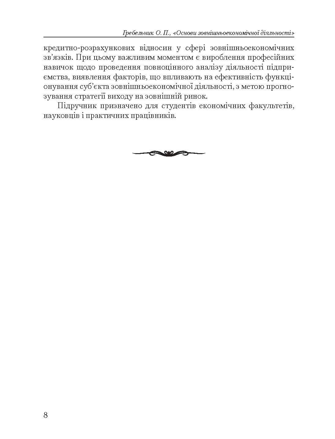 Зображення 7
