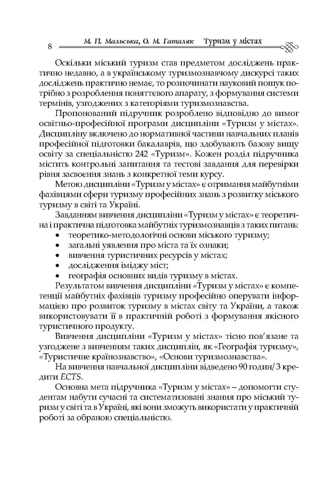 Зображення 7