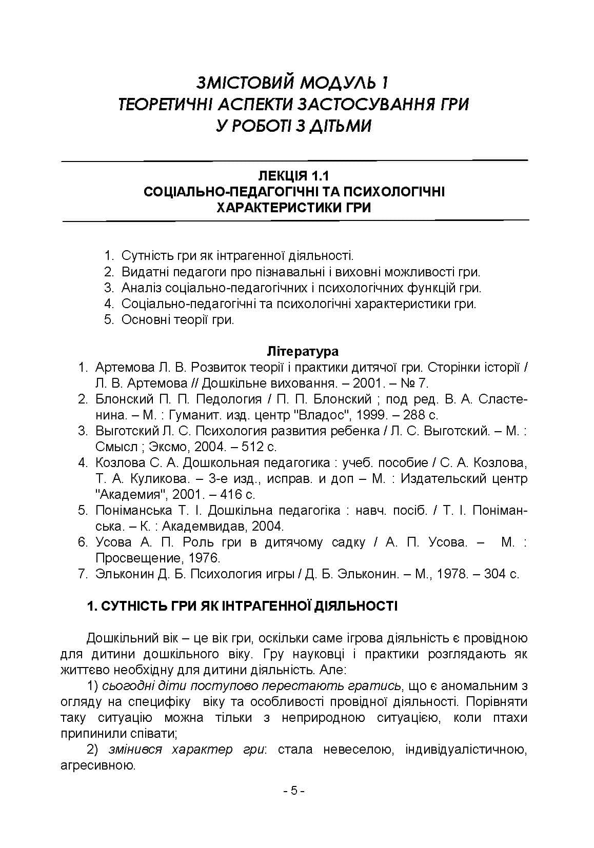 Зображення 4