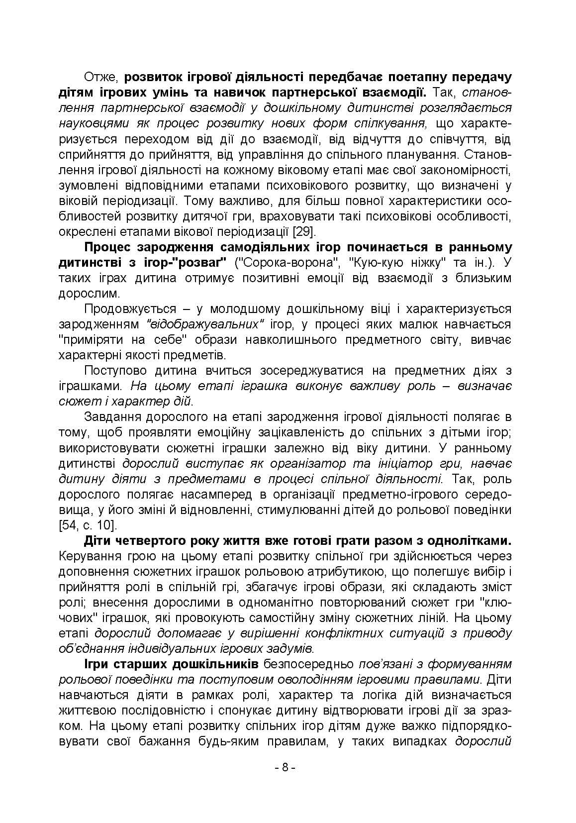 Зображення 7