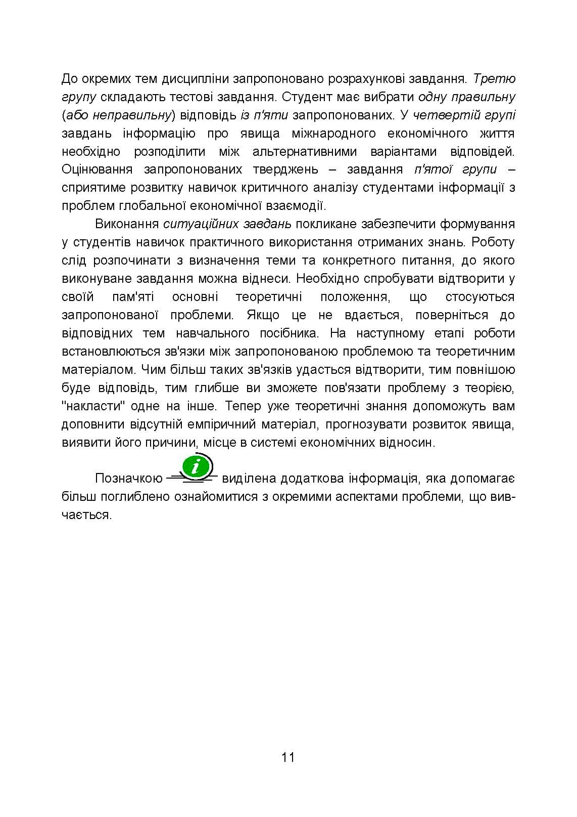 Зображення 10