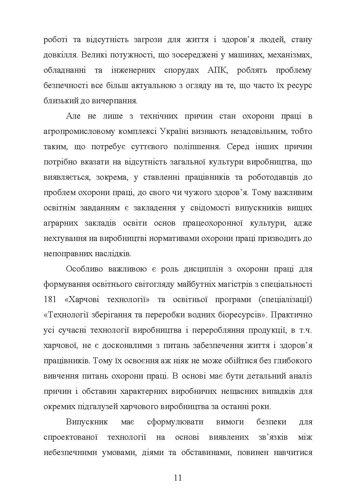 Зображення 10
