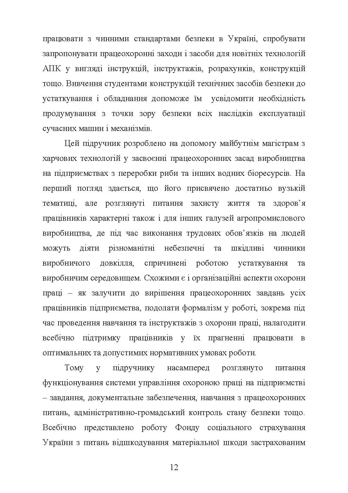 Зображення 11