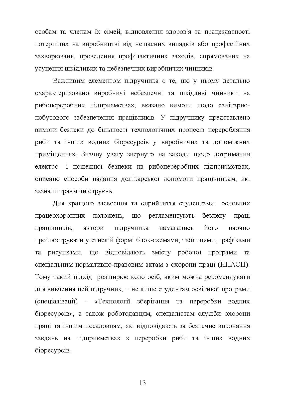 Зображення 12