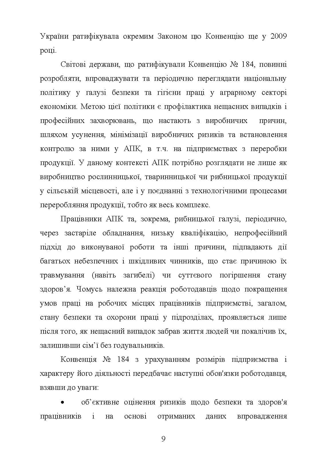 Зображення 8
