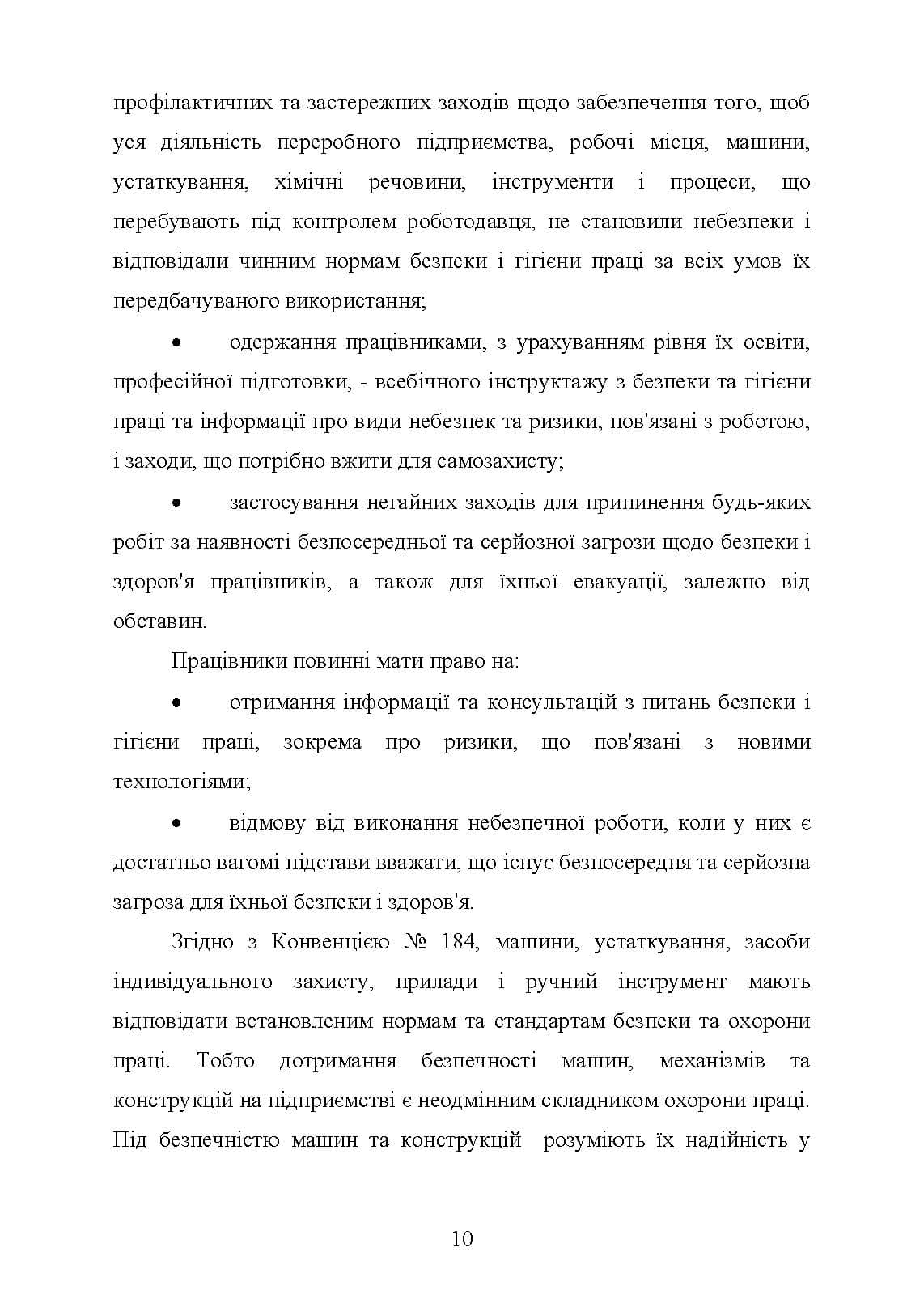Зображення 9