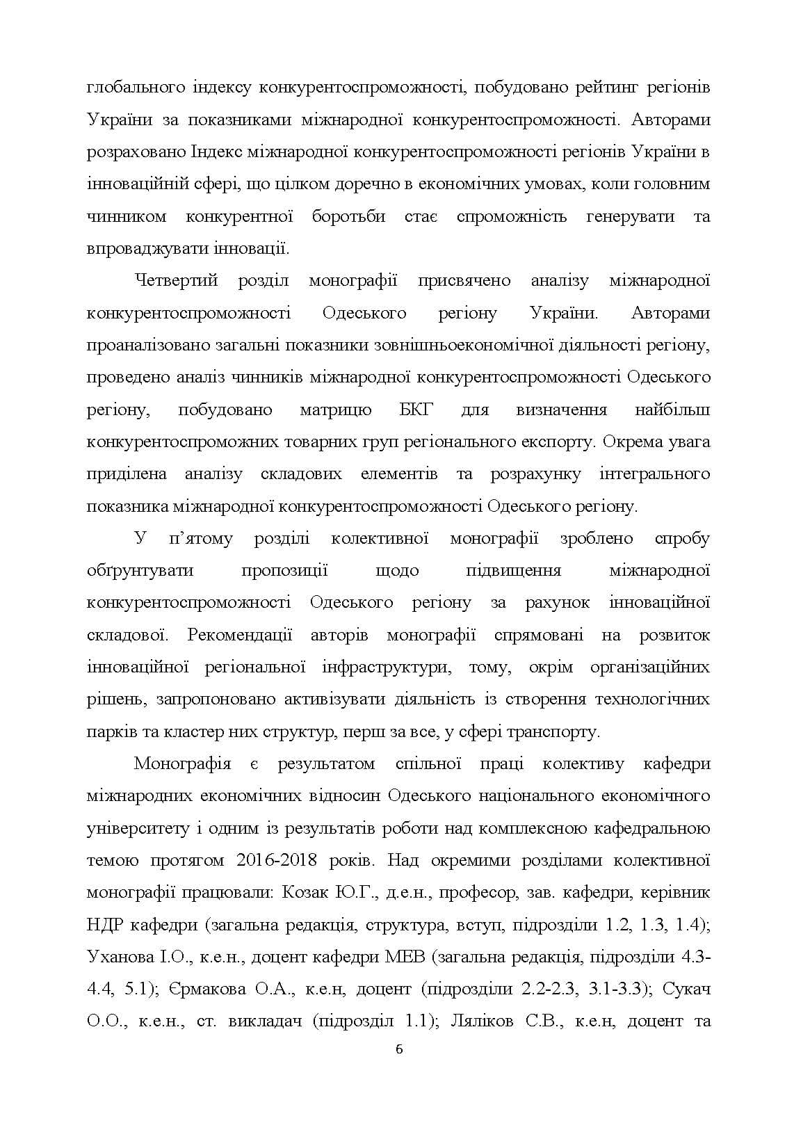 Зображення 7