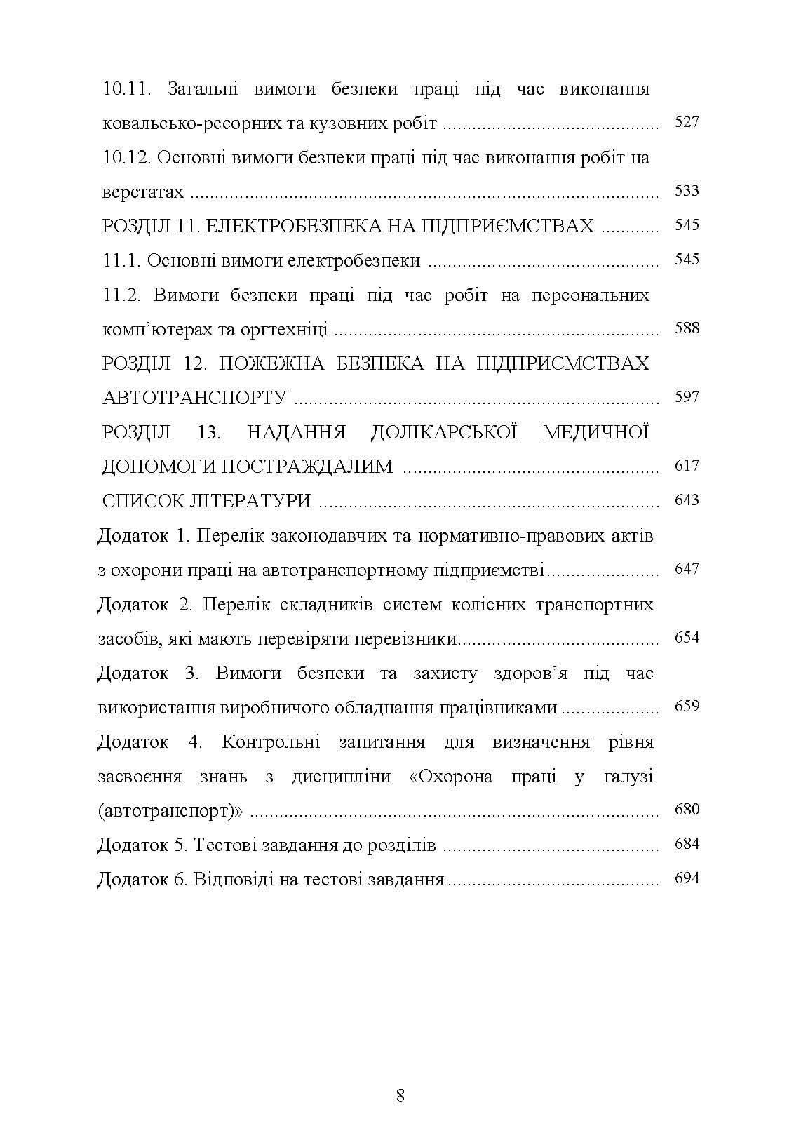 Зображення 7