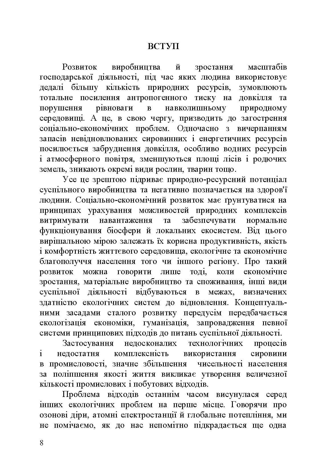 Зображення 7